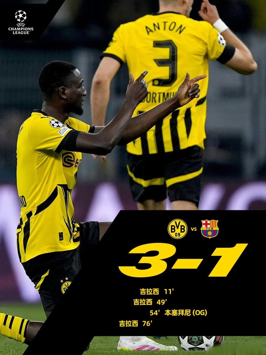 美乌拉将在皇马欧冠之路上发起冲锋 美乌拉将在皇马欧冠之路上发起冲锋