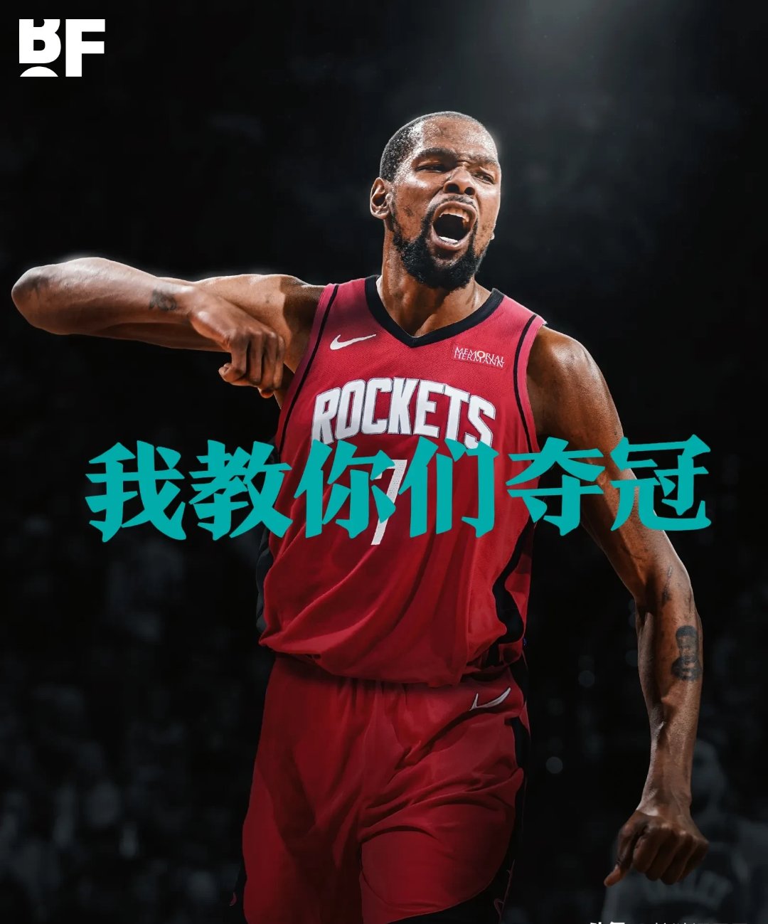 火箭大胜开拓者,继续保持领先 火箭大胜开拓者,继续保持领先